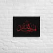 Alhamdulillah Red Canvas – Islamic calligraphy canvas | Nurul Khatt