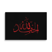 Alhamdulillah Red Canvas – Islamic calligraphy canvas | Nurul Khatt