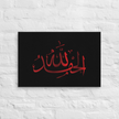 Alhamdulillah Red Canvas – Islamic calligraphy canvas | Nurul Khatt
