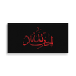 Alhamdulillah Red Canvas – Islamic calligraphy canvas | Nurul Khatt