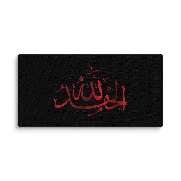 Alhamdulillah Red Canvas – Islamic calligraphy canvas | Nurul Khatt