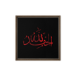 Alhamdulillah Red Framed Canvas – Islamic calligraphy canvas | Nurul Khatt