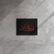 Alhamdulillah Red Framed Canvas – Islamic calligraphy canvas | Nurul Khatt