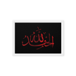 Alhamdulillah Red Framed Canvas – Islamic calligraphy canvas | Nurul Khatt