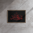 Alhamdulillah Red Framed Canvas – Islamic calligraphy canvas | Nurul Khatt