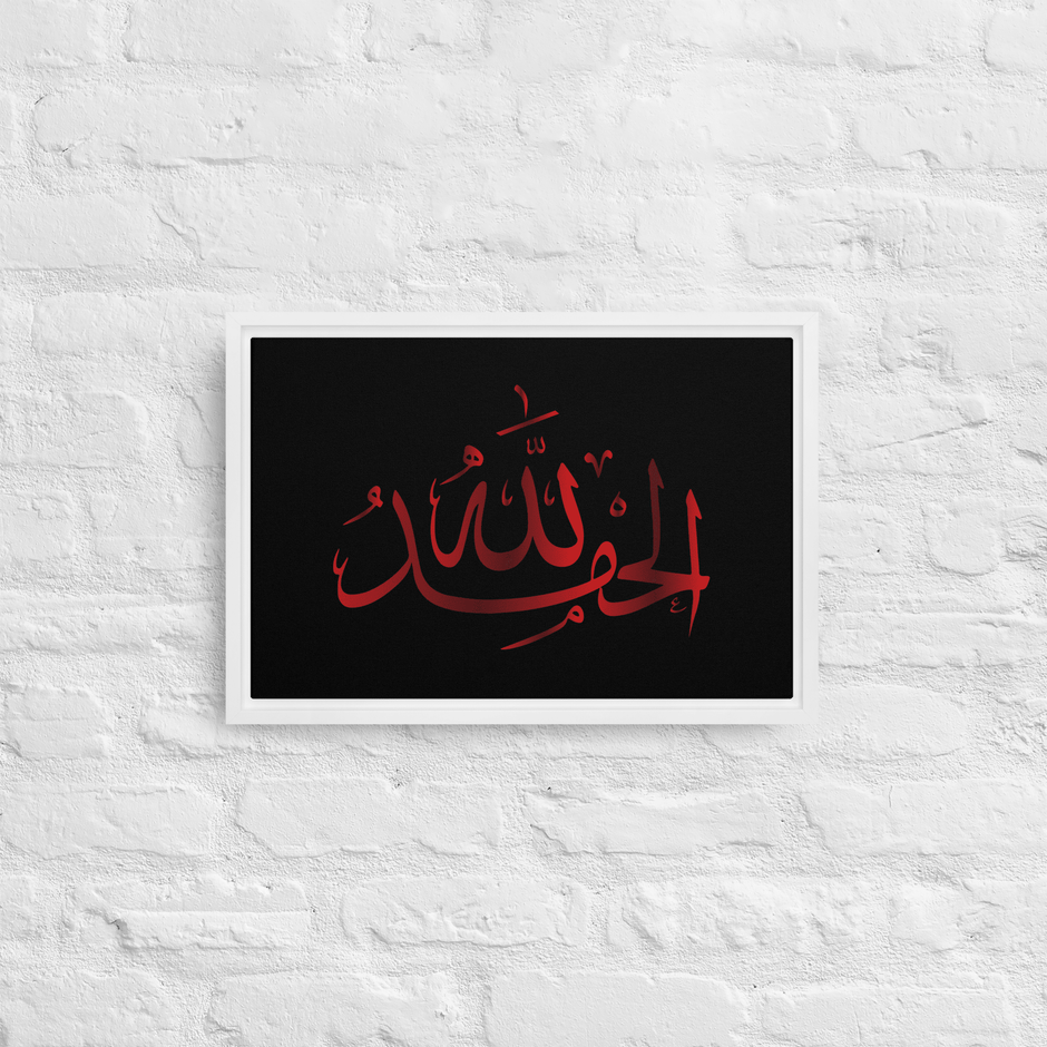 Alhamdulillah Red Framed Canvas – Islamic calligraphy canvas | Nurul Khatt