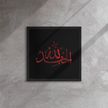 Alhamdulillah Red Framed Canvas – Islamic calligraphy canvas | Nurul Khatt