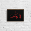 Alhamdulillah Red Framed Canvas – Islamic calligraphy canvas | Nurul Khatt