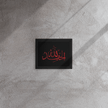 Alhamdulillah Red Framed Canvas – Islamic calligraphy canvas | Nurul Khatt