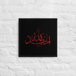 Alhamdulillah Red Framed Canvas – Islamic calligraphy canvas | Nurul Khatt