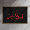 Alhamdulillah Red Framed Canvas – Islamic calligraphy canvas | Nurul Khatt