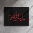 Alhamdulillah Red Framed Canvas – Islamic calligraphy canvas | Nurul Khatt