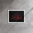 Alhamdulillah Red Framed Canvas – Islamic calligraphy canvas | Nurul Khatt