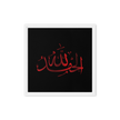Alhamdulillah Red Framed Canvas – Islamic calligraphy canvas | Nurul Khatt