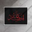 Alhamdulillah Red Framed Canvas – Islamic calligraphy canvas | Nurul Khatt