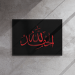 Alhamdulillah Red Framed Canvas – Islamic calligraphy canvas | Nurul Khatt