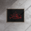 Alhamdulillah Red Framed Canvas – Islamic calligraphy canvas | Nurul Khatt