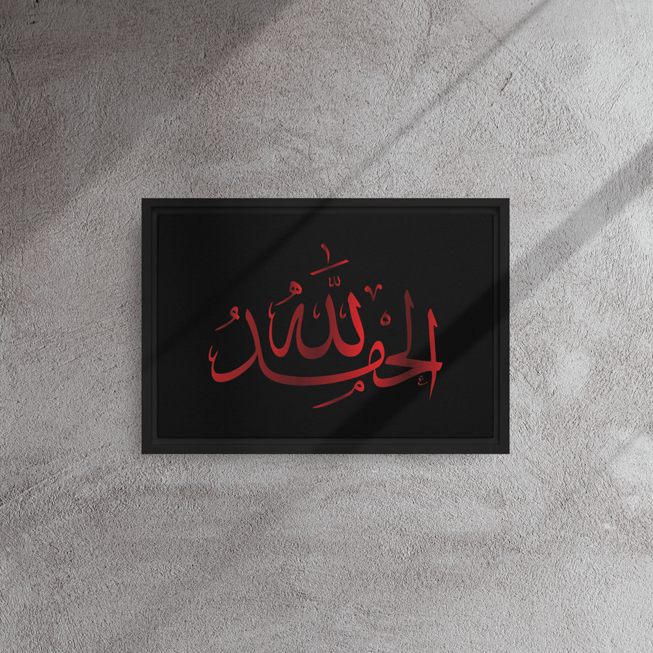 Alhamdulillah Red Framed Canvas – Islamic calligraphy canvas | Nurul Khatt