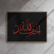 Alhamdulillah Red Framed Canvas – Islamic calligraphy canvas | Nurul Khatt