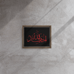 Alhamdulillah Red Framed Canvas – Islamic calligraphy canvas | Nurul Khatt