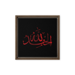 Alhamdulillah Red Framed Canvas – Islamic calligraphy canvas | Nurul Khatt