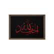 Alhamdulillah Red Framed Canvas – Islamic calligraphy canvas | Nurul Khatt