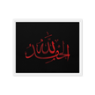Alhamdulillah Red Framed Canvas – Islamic calligraphy canvas | Nurul Khatt