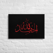 Alhamdulillah Red Framed Canvas – Islamic calligraphy canvas | Nurul Khatt