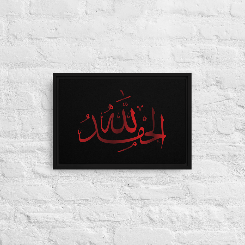 Alhamdulillah Red Framed Canvas – Islamic calligraphy canvas | Nurul Khatt