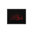 Alhamdulillah Red Framed Canvas – Islamic calligraphy canvas | Nurul Khatt
