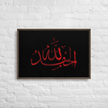 Alhamdulillah Red Framed Canvas – Islamic calligraphy canvas | Nurul Khatt