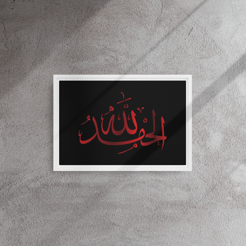 Alhamdulillah Red Framed Canvas – Islamic calligraphy canvas | Nurul Khatt