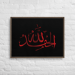 Alhamdulillah Red Framed Canvas – Islamic calligraphy canvas | Nurul Khatt