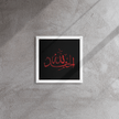 Alhamdulillah Red Framed Canvas – Islamic calligraphy canvas | Nurul Khatt