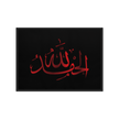 Alhamdulillah Red Framed Canvas – Islamic calligraphy canvas | Nurul Khatt