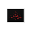 Alhamdulillah Red Framed Canvas – Islamic calligraphy canvas | Nurul Khatt