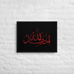 Alhamdulillah Red Framed Canvas – Islamic calligraphy canvas | Nurul Khatt