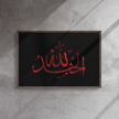 Alhamdulillah Red Framed Canvas – Islamic calligraphy canvas | Nurul Khatt