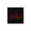 Alhamdulillah Red Framed Canvas – Islamic calligraphy canvas | Nurul Khatt