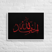 Alhamdulillah Red Framed Canvas – Islamic calligraphy canvas | Nurul Khatt