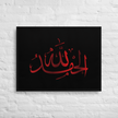 Alhamdulillah Red Framed Canvas – Islamic calligraphy canvas | Nurul Khatt