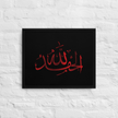 Alhamdulillah Red Framed Canvas – Islamic calligraphy canvas | Nurul Khatt
