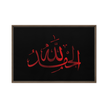Alhamdulillah Red Framed Canvas – Islamic calligraphy canvas | Nurul Khatt