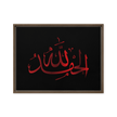 Alhamdulillah Red Framed Canvas – Islamic calligraphy canvas | Nurul Khatt