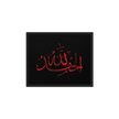 Alhamdulillah Red Framed Canvas – Islamic calligraphy canvas | Nurul Khatt