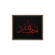 Alhamdulillah Red Framed Canvas – Islamic calligraphy canvas | Nurul Khatt