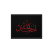 Alhamdulillah Red Framed Canvas – Islamic calligraphy canvas | Nurul Khatt