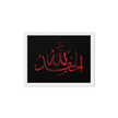 Alhamdulillah Red Framed Canvas – Islamic calligraphy canvas | Nurul Khatt
