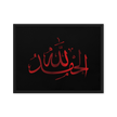 Alhamdulillah Red Framed Canvas – Islamic calligraphy canvas | Nurul Khatt