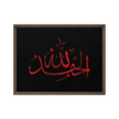 Alhamdulillah Red Framed Canvas – Islamic calligraphy canvas | Nurul Khatt